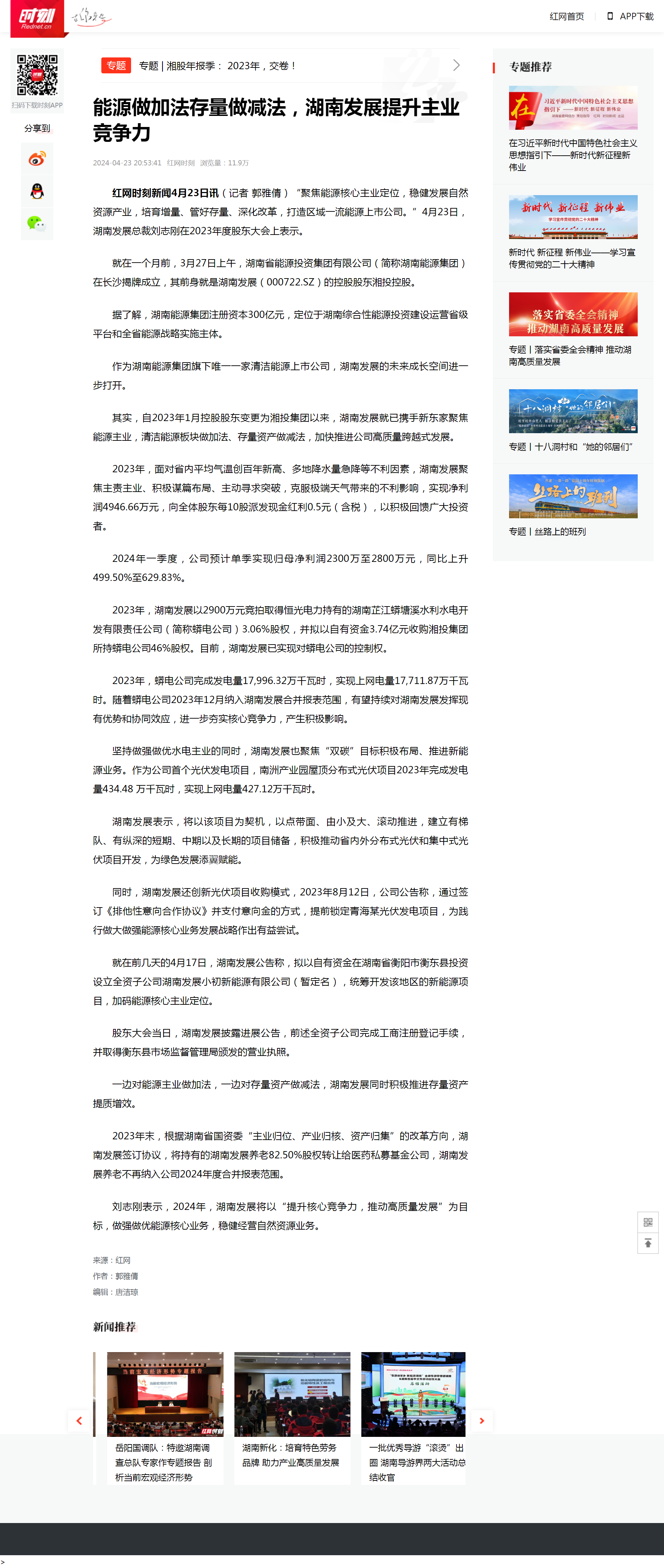 能源做加法存量做减法，欧宝（中国）提升主业竞争力